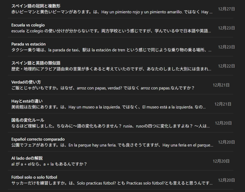 スペイン語の学習を聞いている様子