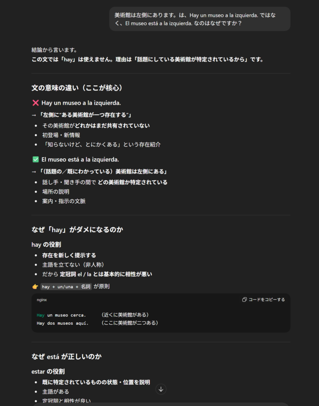 Hayとest&aacute;の違い