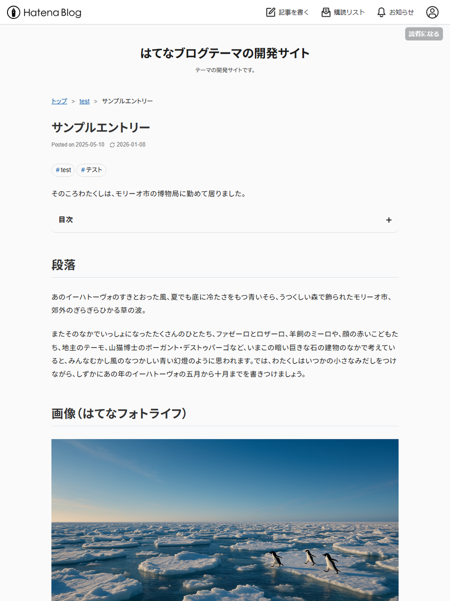 タブレット表示