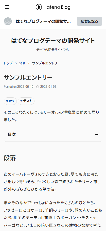 スマートフォン表示