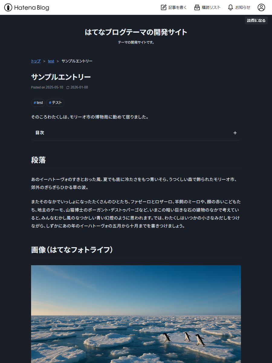 タブレット表示