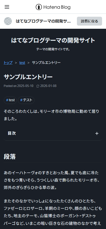スマートフォン表示