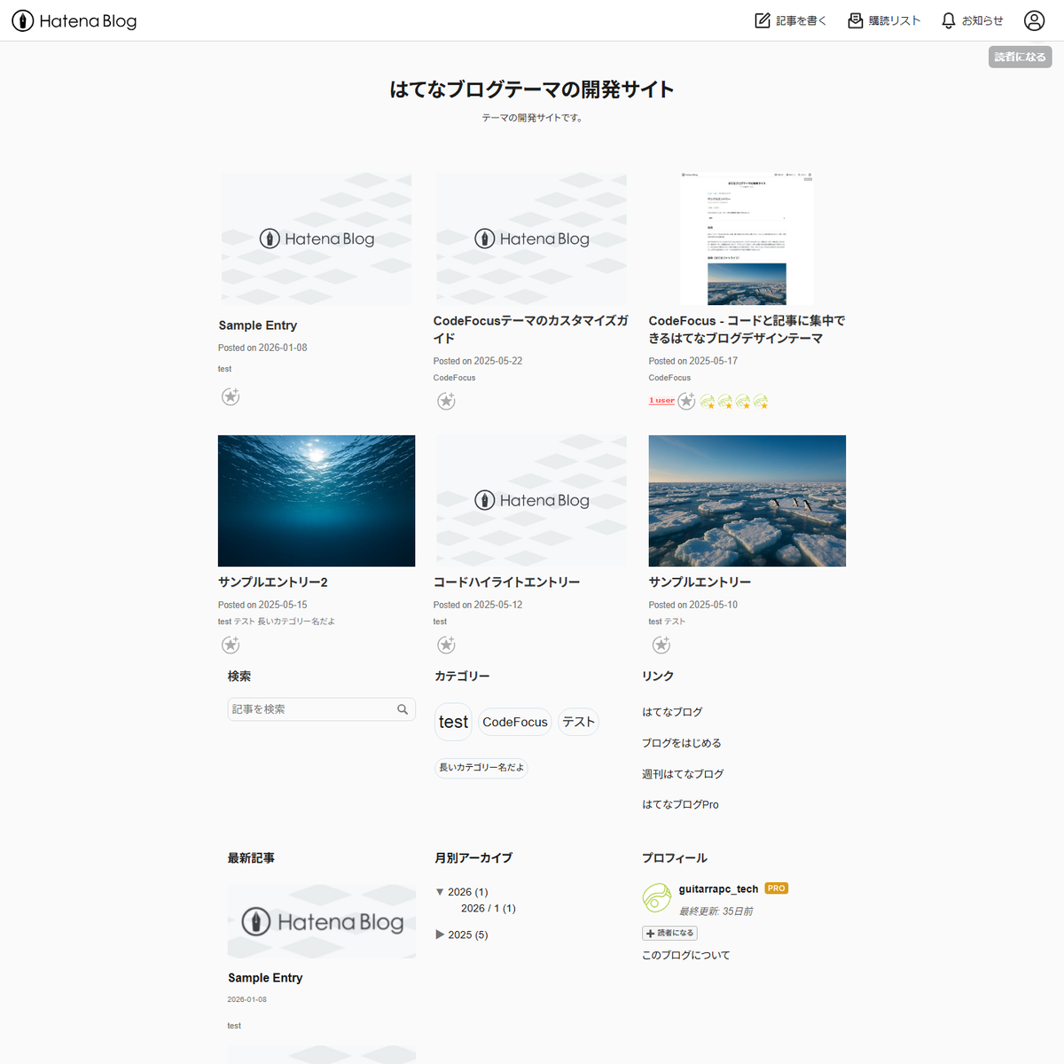 PC表示の一覧スクリーンショット