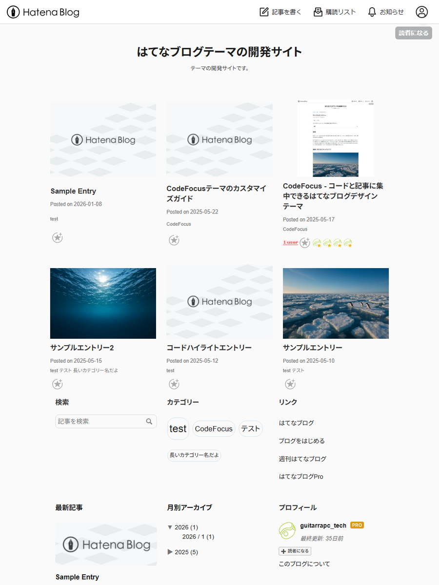 タブレット表示の一覧スクリーンショット