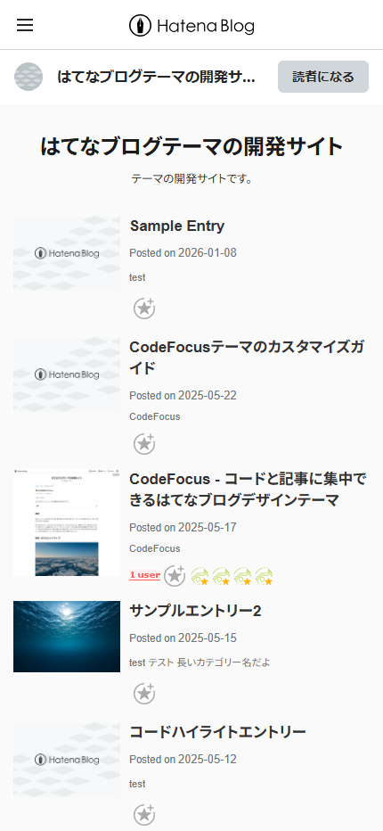 スマートフォン表示の一覧スクリーンショット