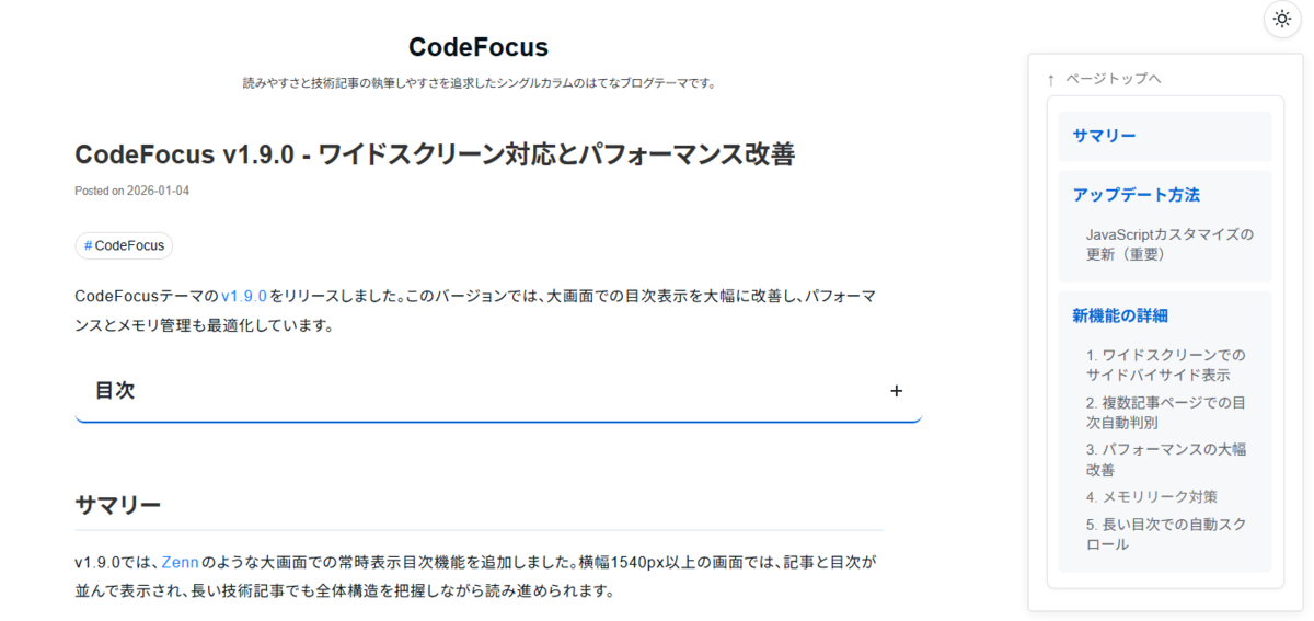 モダンカード目次の表示例