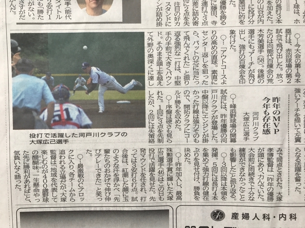 400歳野球 セカンドシーズン 伊藤博之事務所ブログ