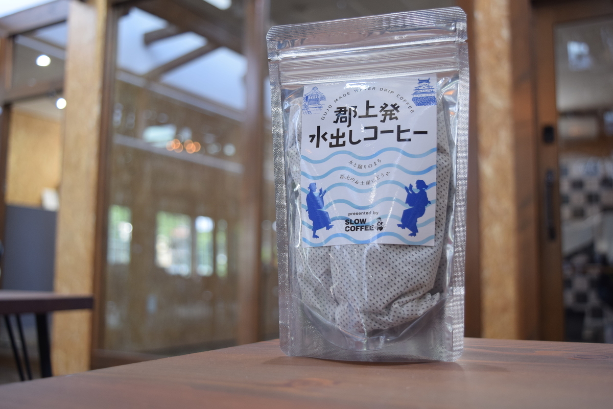 f:id:gujomizudashicoffee:20190515155602j:plain f:id:gujomizudashicoffee:20190515155602j:plain