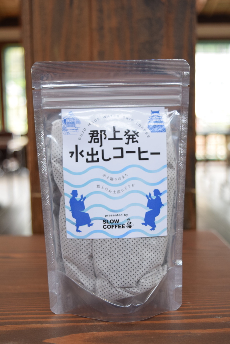 f:id:gujomizudashicoffee:20190515155612j:plain f:id:gujomizudashicoffee:20190515155612j:plain