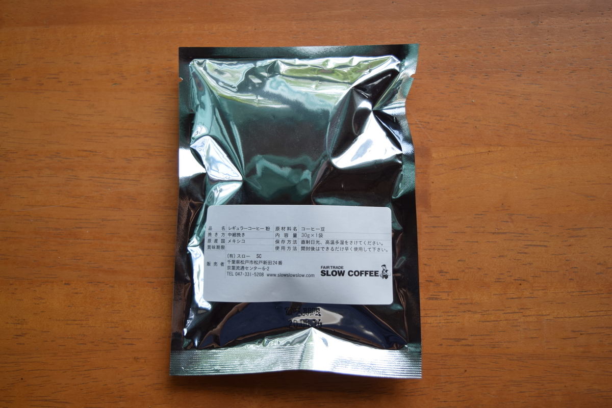 f:id:gujomizudashicoffee:20190515161154j:plain f:id:gujomizudashicoffee:20190515161154j:plain