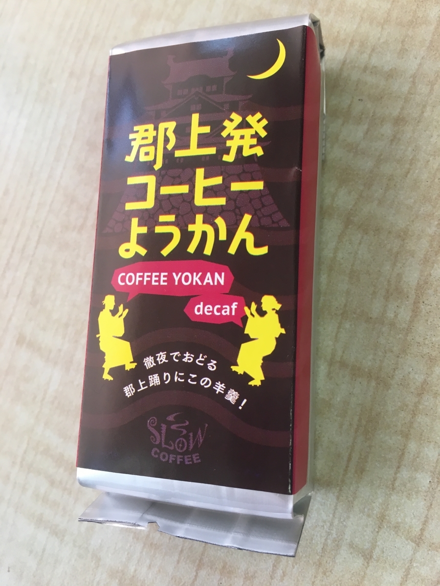 f:id:gujomizudashicoffee:20190716152829j:plain f:id:gujomizudashicoffee:20190716152829j:plain
