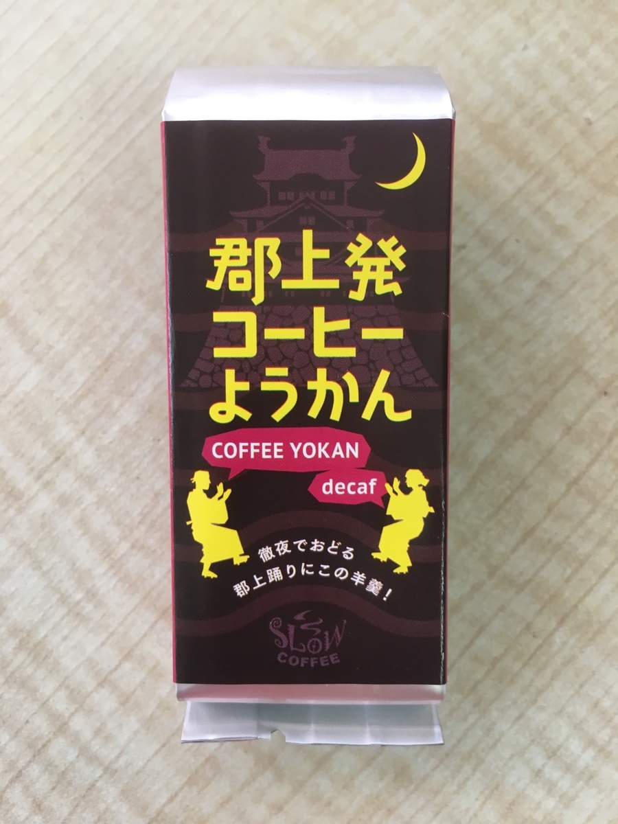 f:id:gujomizudashicoffee:20190716152857j:plain f:id:gujomizudashicoffee:20190716152857j:plain