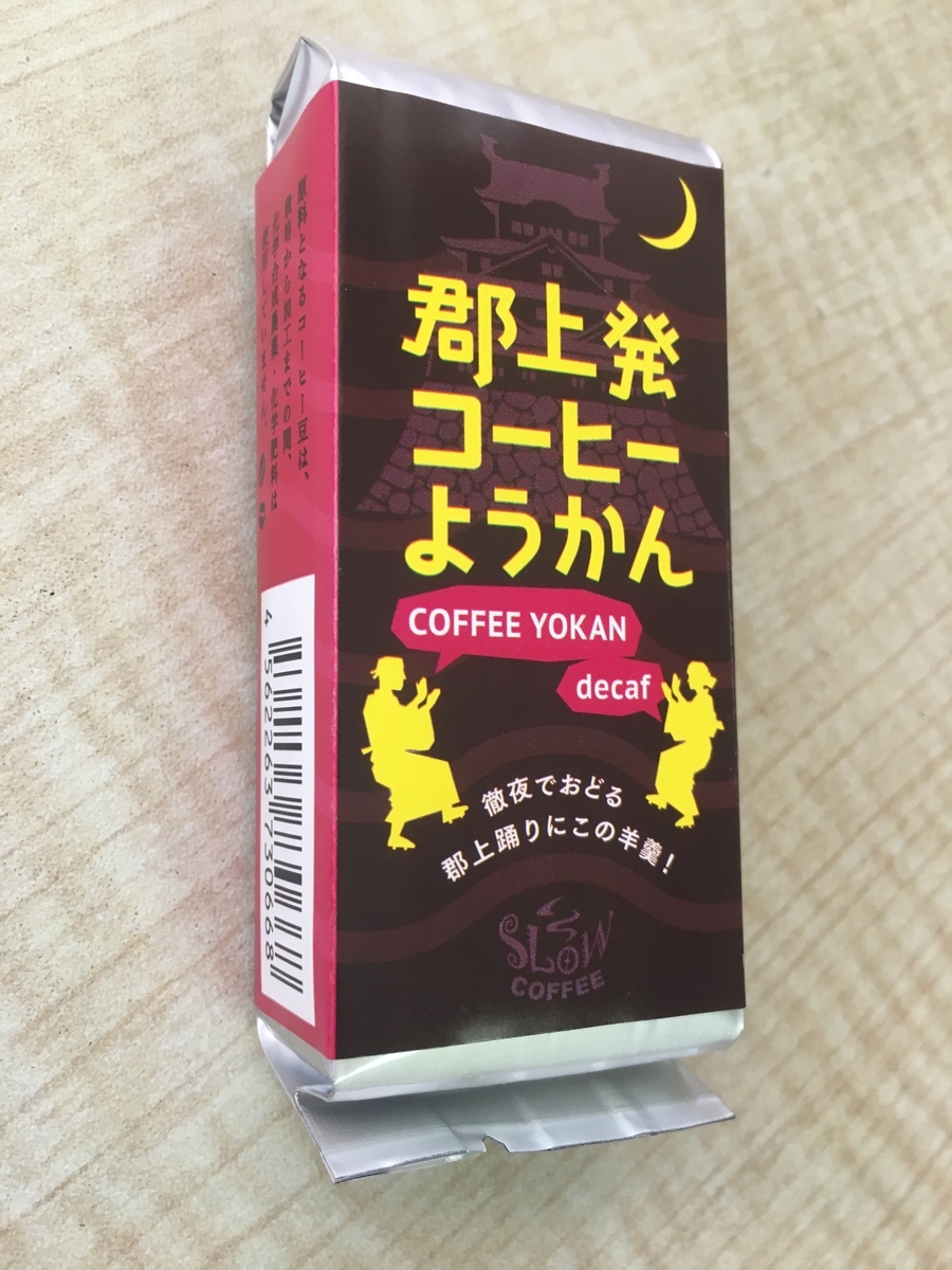 f:id:gujomizudashicoffee:20190716152914j:plain f:id:gujomizudashicoffee:20190716152914j:plain