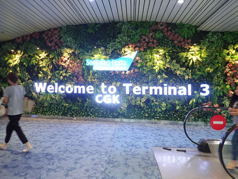 ジャカルタ スカルノハッタ空港cgk ガルーダインドネシアで国際線から国内線に乗り継ぎする経路とお手軽休憩スポット ターミナル3 犬が吠えども キャラバンは進む