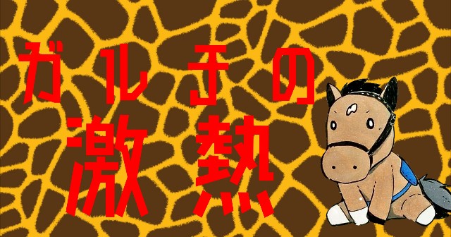 f:id:gulch:20200111163136j:plain f:id:gulch:20200111163136j:plain