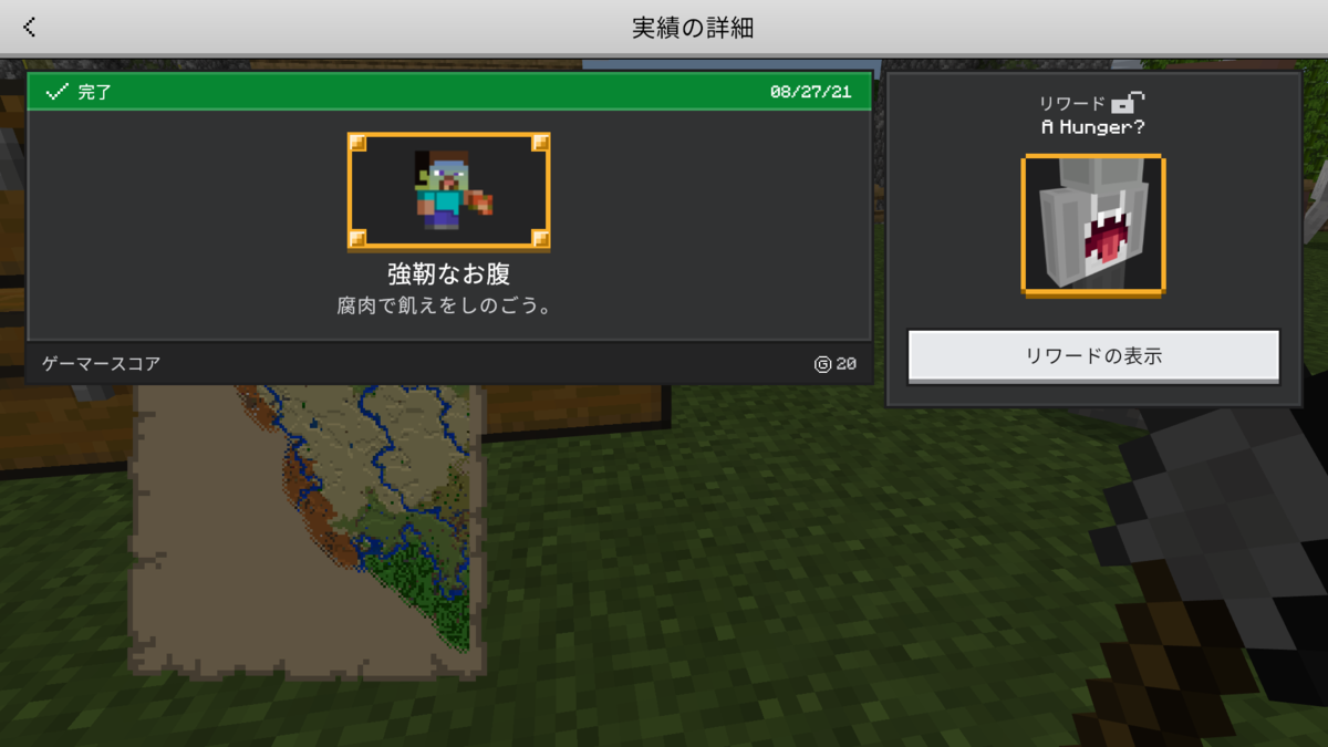 実績解除日記 8 やりたいことをやっちゃった ぐりんごのマイクラブログ 実績解除日記 8 やりたいことをやっちゃった ぐりんごのマイクラブログ
