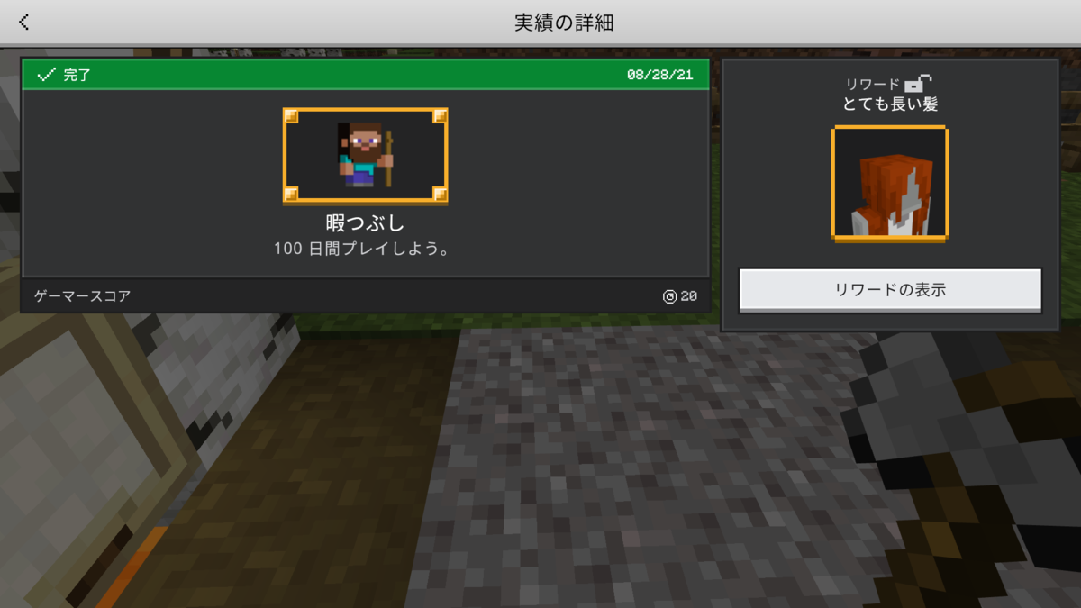 実績解除日記 ９ 世界の頂点目指そうぜ ぐりんごのマイクラブログ
