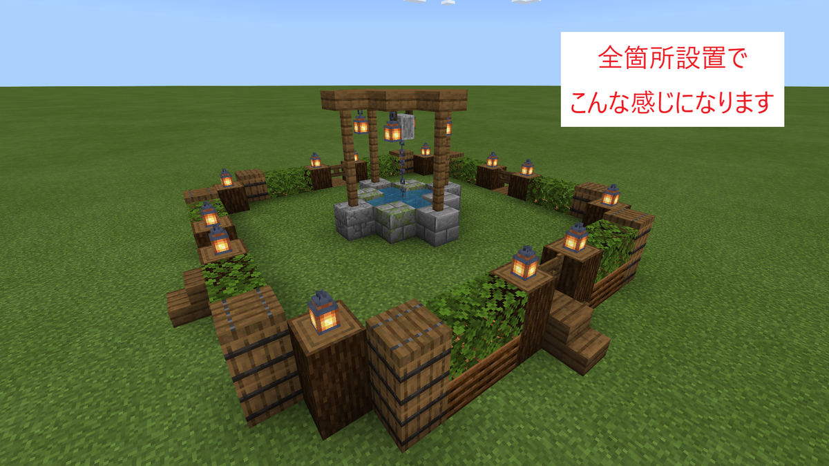 Java版 統合版両対応 自動収穫機能付き おしゃれな畑の作り方 ぐりんごのマイクラブログ