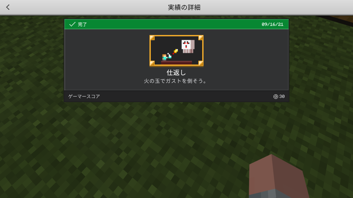 実績解除日記 17 ネザー要塞攻略で実績ウハウハ解除 ぐりんごのマイクラブログ 実績解除日記 17 ネザー要塞攻略で実績ウハウハ解除 ぐりんごのマイクラブログ