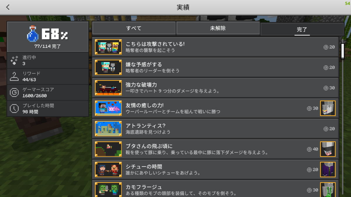 実績解除日記 18 略奪者に襲撃された ぐりんごのマイクラブログ 実績解除日記 18 略奪者に襲撃された ぐりんごのマイクラブログ