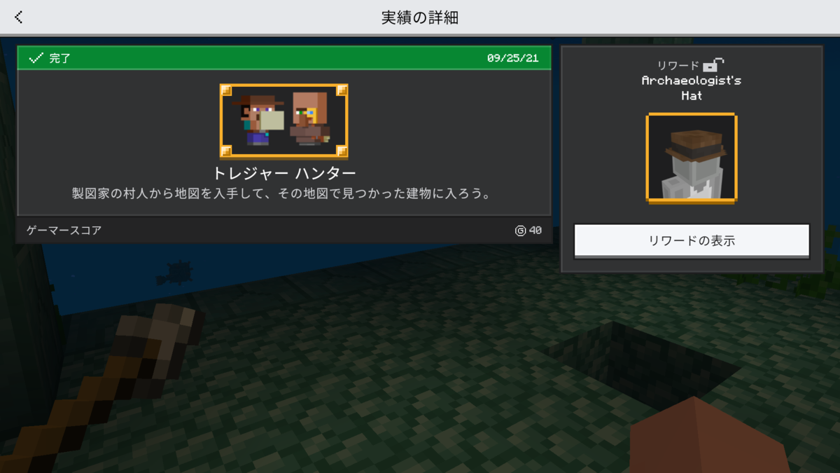 実績解除日記 ２１ 海底神殿攻略で神殿がボロボロに ぐりんごのマイクラブログ