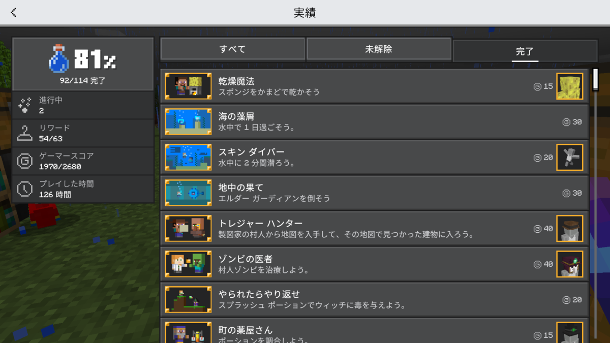 実績解除日記 ２１ 海底神殿攻略で神殿がボロボロに ぐりんごのマイクラブログ