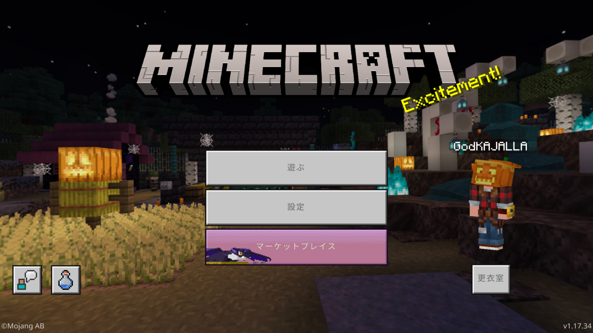 ハロウィンオンラインパーティーwithマイクラ開催のお知らせ ぐりんごのマイクラブログ