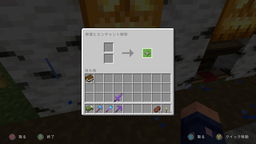 不要なエンチャント本の使い道 ぐりんごのマイクラブログ