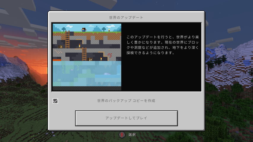 Caves Cliffs 洞窟と崖 アップデート第 2 弾 V1 18 0が来た ぐりんごのマイクラブログ