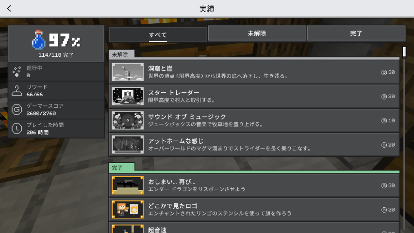 実績解除日記 ３３ え 増えたの V1 18 洞窟と崖 だよ ぐりんごのマイクラブログ