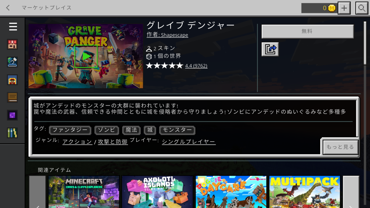 無料配布マップ Grave Danger 統合版 で遊ぶ ぐりんごのマイクラブログ