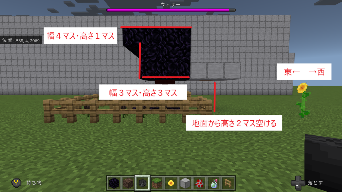 統合版 ウィザー研究所 イージーモードでのはめ方 ぐりんごのマイクラブログ