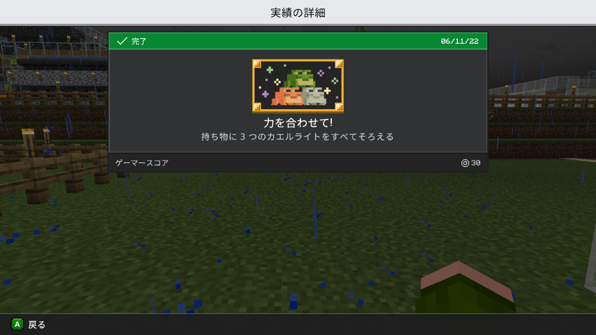 実績解除日記 ３７ 力を合わせて を解除 ぐりんごのマイクラブログ