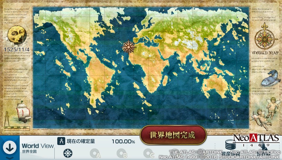 中古即納』{PS} ネオ アトラス(Neo ATLAS) アートディンク