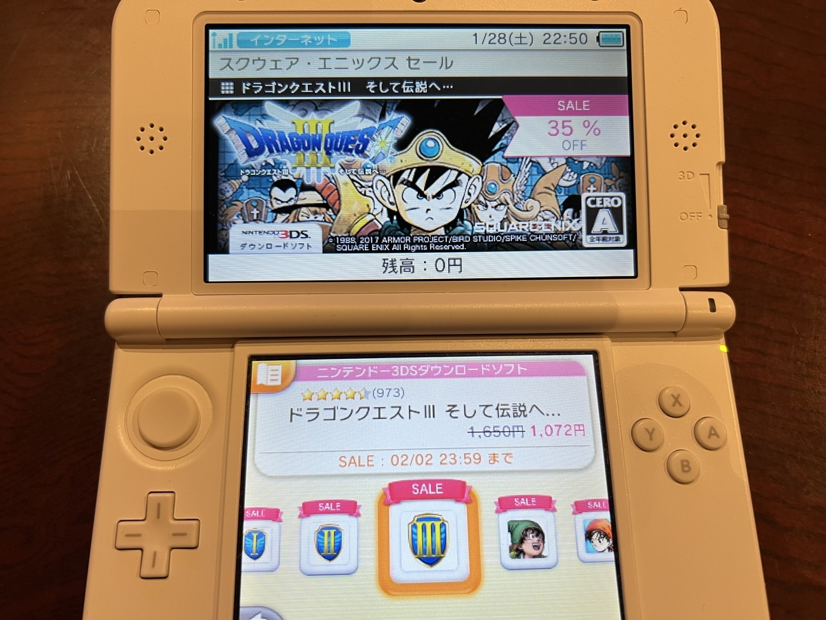 3DSでダウンロード版ドラクエシリーズセール中! - ぐりんごの 3DSでダウンロード版ドラクエシリーズセール中! - ぐりんごの