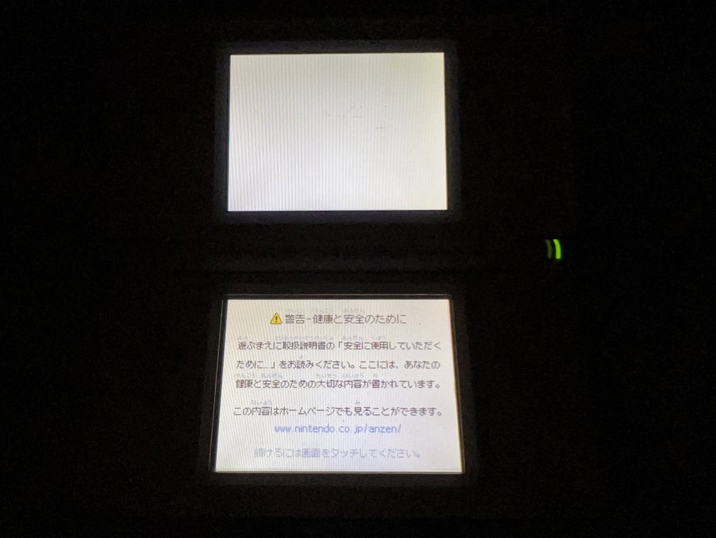 DSLiteが壊れたので新しい（中古だけど）のを買った話 - ぐりんごの