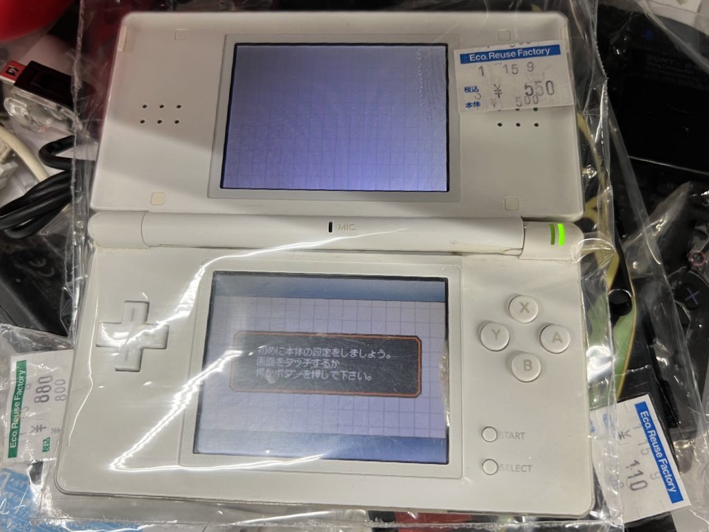 DSLiteが壊れたので新しい（中古だけど）のを買った話 - ぐ