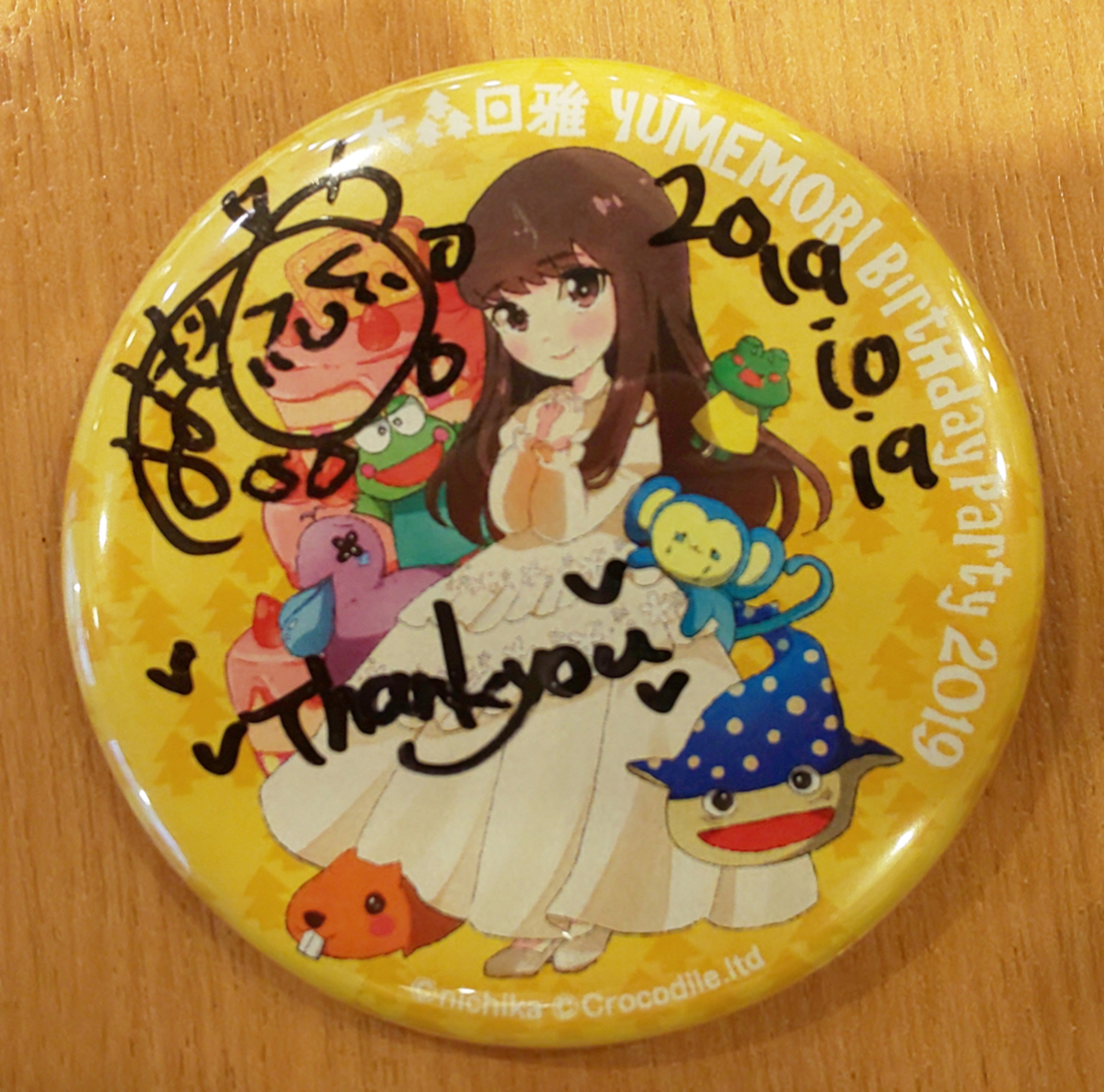 f:id:gullmarin:20191020091937j:plain