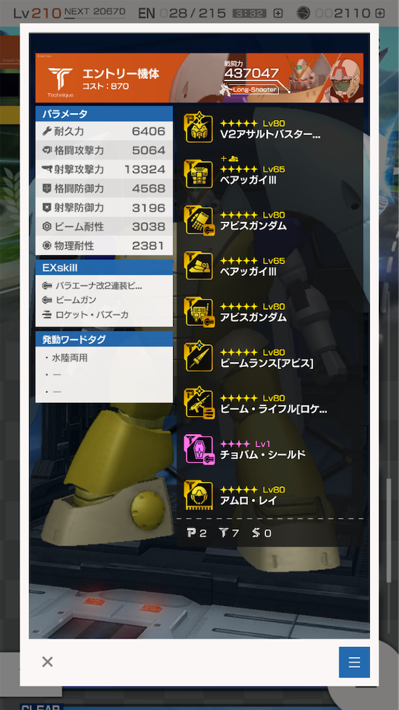 ワードタグサーキットミッションの攻略について ガンダムブレイカーモバイル攻略 ガンブレmax ブログ ワードタグサーキットミッションの攻略について ガンダムブレイカーモバイル攻略 ガンブレmax ブログ