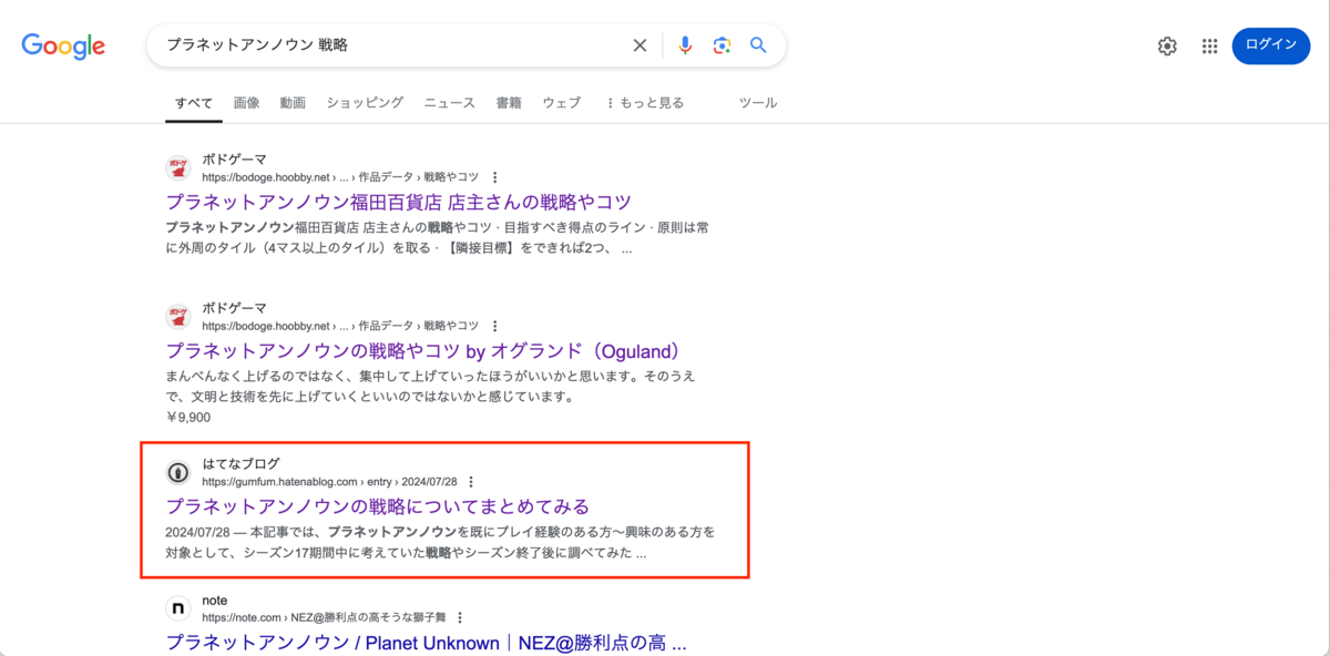 ブログ記事のタイトル更新をGoogle検索に反映させたい - gumfum blog