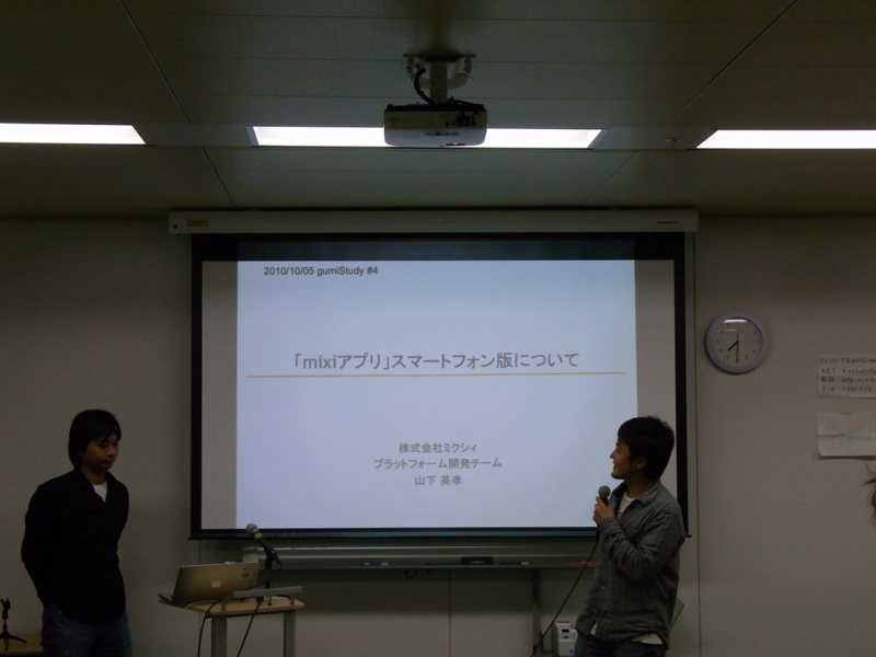 f:id:gumilab:20101005193251j:image:w600