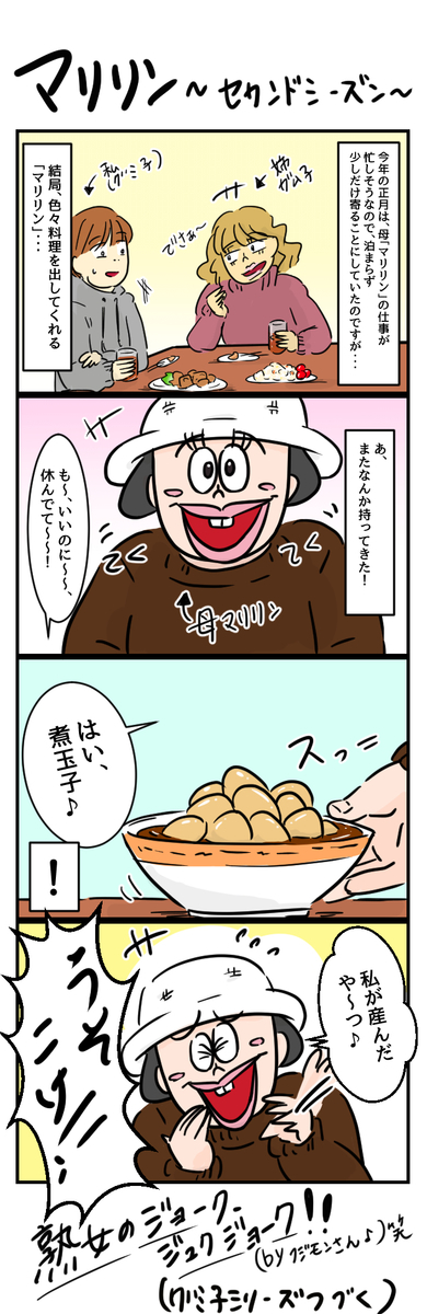あけましておめでとうございます 元旦からなんかすいません 笑 グミ仙人のブログ