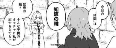 感想 姫様 拷問 の時間です 117話 力を持て余した悲しき獣というフレーズがジワる ネタバレ注意 ぐみおブログ 感想 姫様 拷問 の時間です 117話 力を持て余した悲しき獣というフレーズがジワる ネタバレ注意 ぐみおブログ