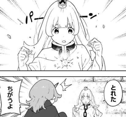 感想 姫様 拷問 の時間です 117話 力を持て余した悲しき獣というフレーズがジワる ネタバレ注意 ぐみおブログ