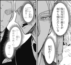 感想 Spy Family 54話 アーニャ大活躍で作品らしさが出てた ネタバレ注意 G Animation