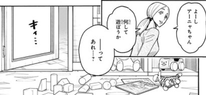感想 Spy Family 54話 アーニャ大活躍で作品らしさが出てた ネタバレ注意 G Animation
