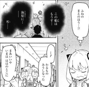 感想 Spy Family 54話 アーニャ大活躍で作品らしさが出てた ネタバレ注意 G Animation