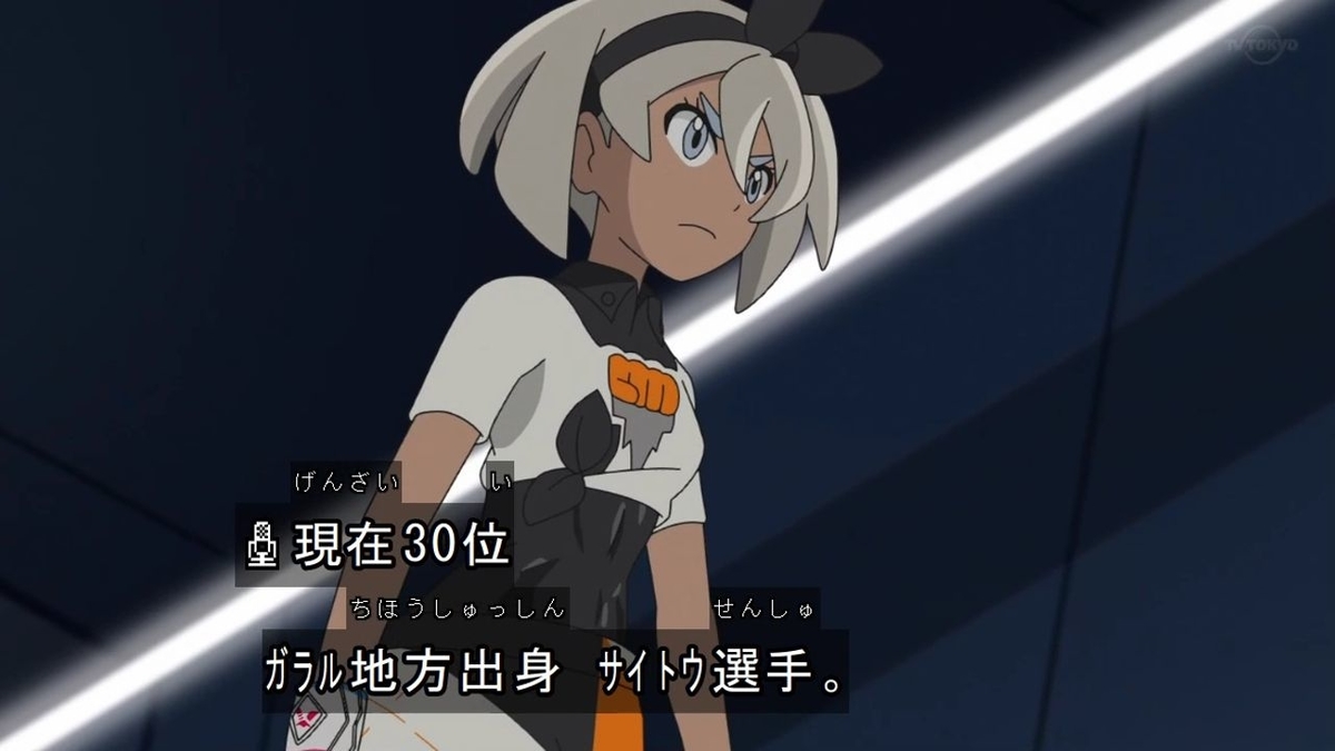 感想 ポケットモンスター 85話 一方的すぎてね ネタバレ注意 G Animation