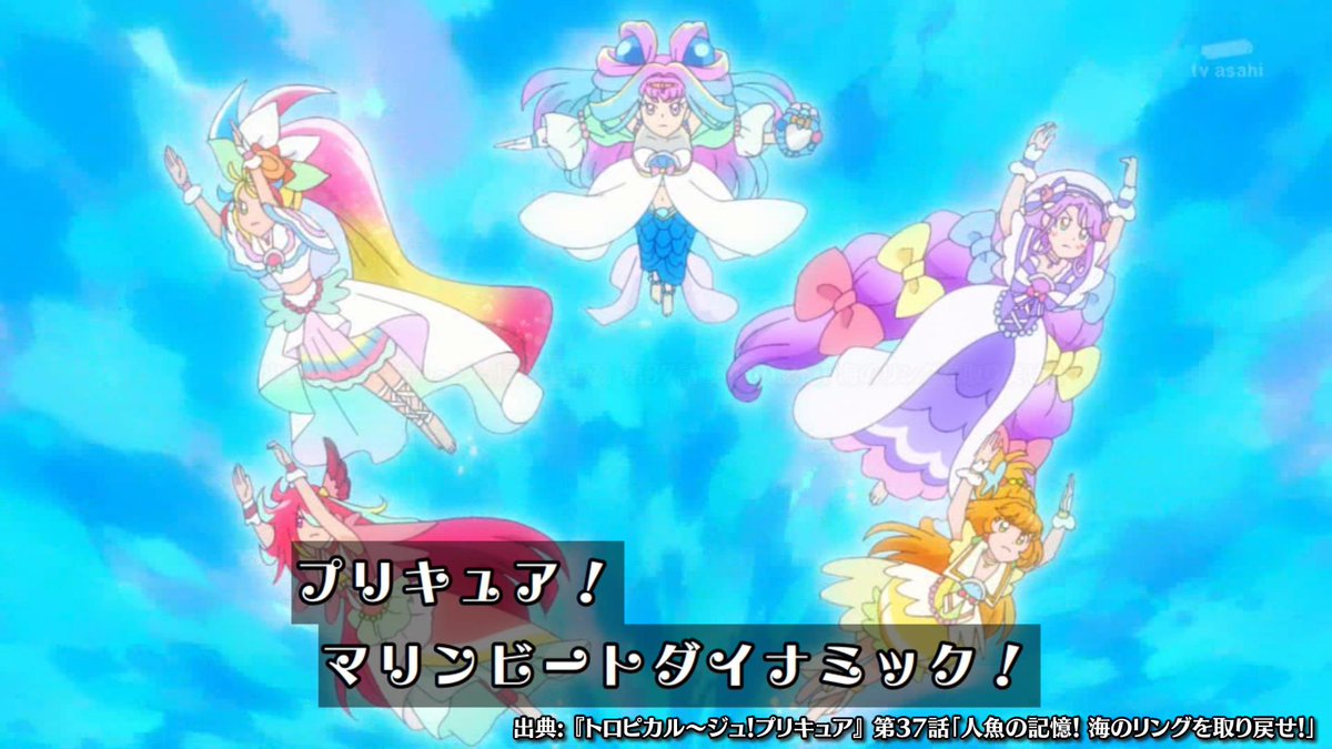感想 トロピカル ジュ プリキュア 37話 人魚の掟キツいな 最終回への伏線か ネタバレ注意 G Animation