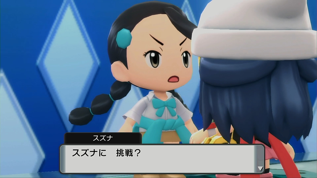 ポケモン スズナ